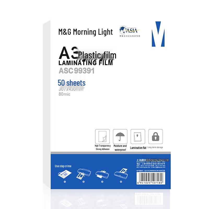 M&G A3 High-Definition Transparent Laminating Film CN plug (adapter included)
M&G A3 High-Definition Transparent Laminating Film CN plug (adapter included)