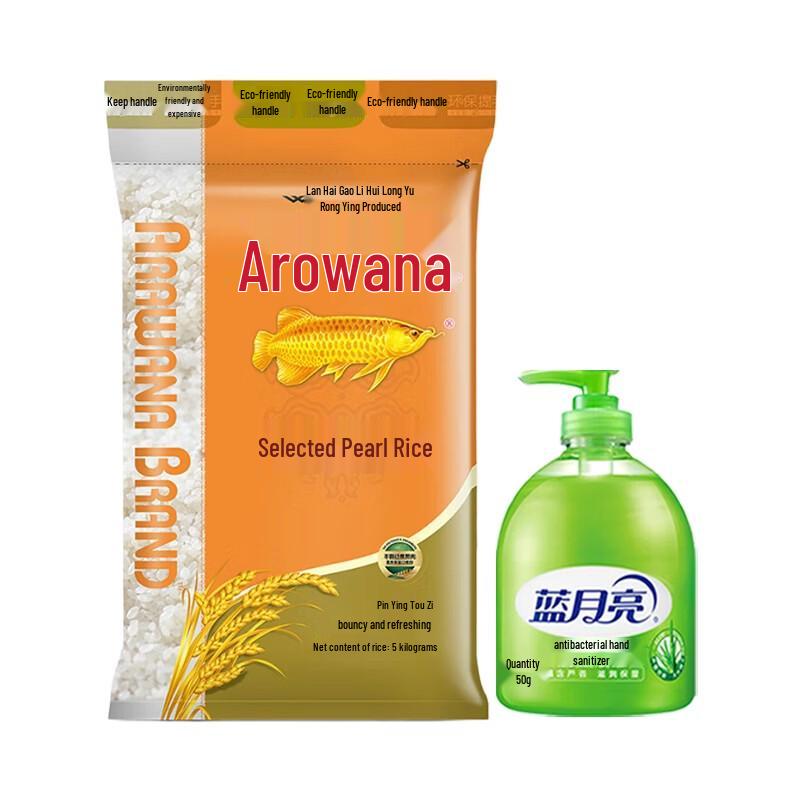 Blue Moon Aloe Vera Hand Wash & Arowana Pearl Rice Household Combo
Blue Moon Aloe Vera Hand Wash & Arowana Pearl Rice Household Combo