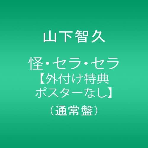 CD TOMOHISA YAMASHITA - Mysterious Sera Sera [Нет внешнего b WPCL11266 WARNER Japan Obi Японская поп-звезда Б/у
CD TOMOHISA YAMASHITA - Mysterious Sera Sera [Нет внешнего b WPCL11266 WARNER Japan Obi Японская поп-звезда Б/у