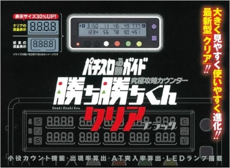 Kachi Kachi-kun Clear Black Small Role Counter Kachi Kachi-kun
Kachi Kachi-kun Clear Black Small Role Counter Kachi Kachi-kun
