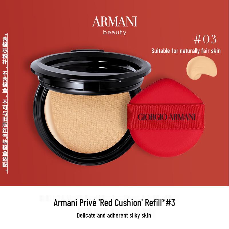 Armani High-End Red Cushion Foundation Refill
Armani High-End Red Cushion Foundation Refill