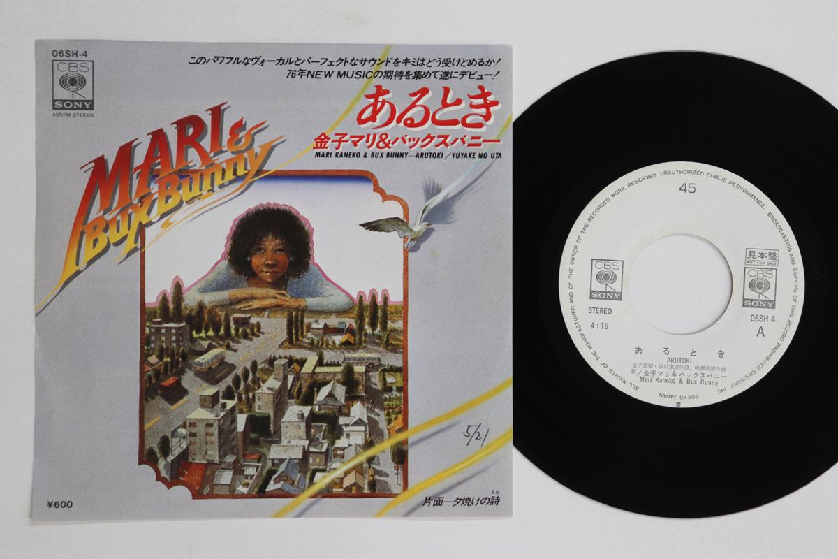7-дюймовая пластинка MARI KANEKO BUGS BUNNY Arutoki Yuuyakenouta 06SH4 CBSSony 1976 Япония Японский Поп-Рок Б/у
7-дюймовая пластинка MARI KANEKO BUGS BUNNY Arutoki Yuuyakenouta 06SH4 CBSSony 1976 Япония Японский Поп-Рок Б/у