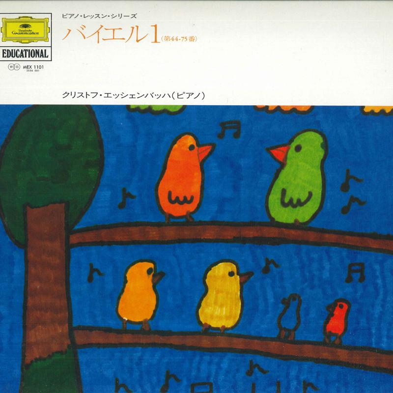 LP Record CHRISTOPH ESCHENBACH Beyer 1 MEX1101 DEUTSCHE GRAMMO Japan Obi Classical Used
LP Record CHRISTOPH ESCHENBACH Beyer 1 MEX1101 DEUTSCHE GRAMMO Japan Obi Classical Used