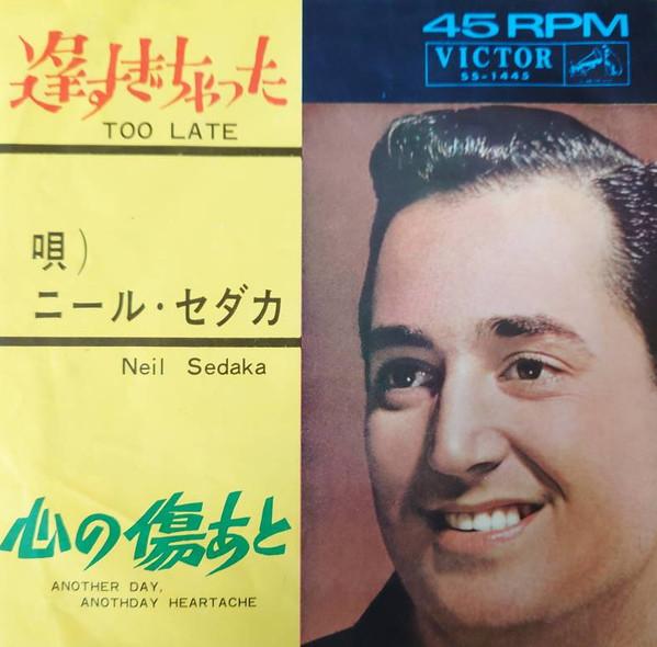 7inch Record NEIL SEDAKA Too Late Another Day Another Hea SS1445 VICTOR 1964 Japan Pop Used
7inch Record NEIL SEDAKA Too Late Another Day Another Hea SS1445 VICTOR 1964 Japan Pop Used
