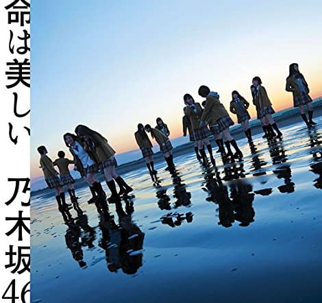 CD NOGIZAKA 46 - Inochihautsukushii SRCL8786 SONY 2015 Japan ObiJapanese Pop Star Used
CD NOGIZAKA 46 - Inochihautsukushii SRCL8786 SONY 2015 Japan ObiJapanese Pop Star Used