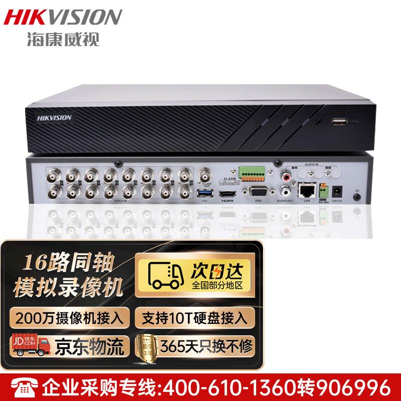 HIKVISION 16-Channel Hybrid DVR (DS-7816HQH-K1) CN plug (adapter included)
HIKVISION 16-Channel Hybrid DVR (DS-7816HQH-K1) CN plug (adapter included)
