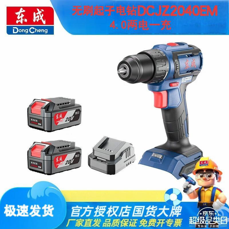 Dongcheng 20V Cordless Brushless Drill Driver CN plug (adapter included)
Dongcheng 20V Cordless Brushless Drill Driver CN plug (adapter included)