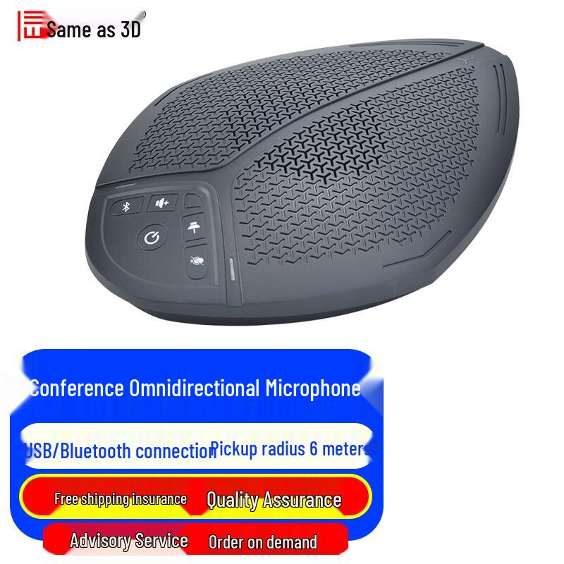 TM600B USB Omnidirectional Conference Microphone (CN version)
TM600B USB Omnidirectional Conference Microphone (CN version)