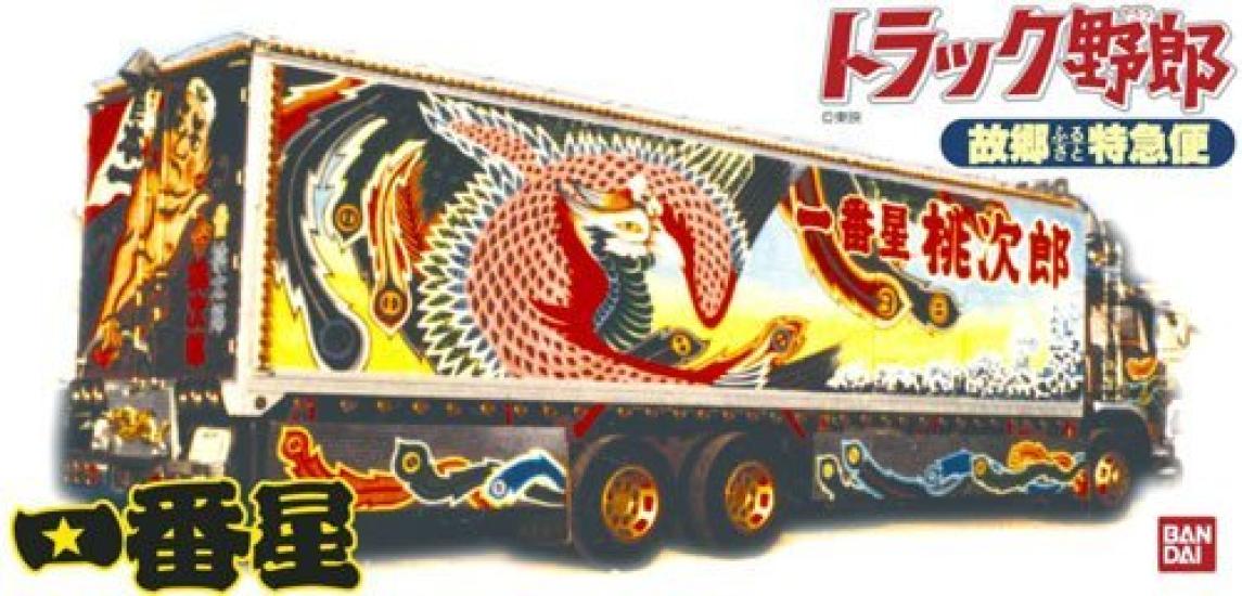 Aoshima Bunka Kyozai Truck Yarou Ichibanboshi Hometown Express Co., Ltd. 1/32 No.01
Aoshima Bunka Kyozai Truck Yarou Ichibanboshi Hometown Express Co., Ltd. 1/32 No.01