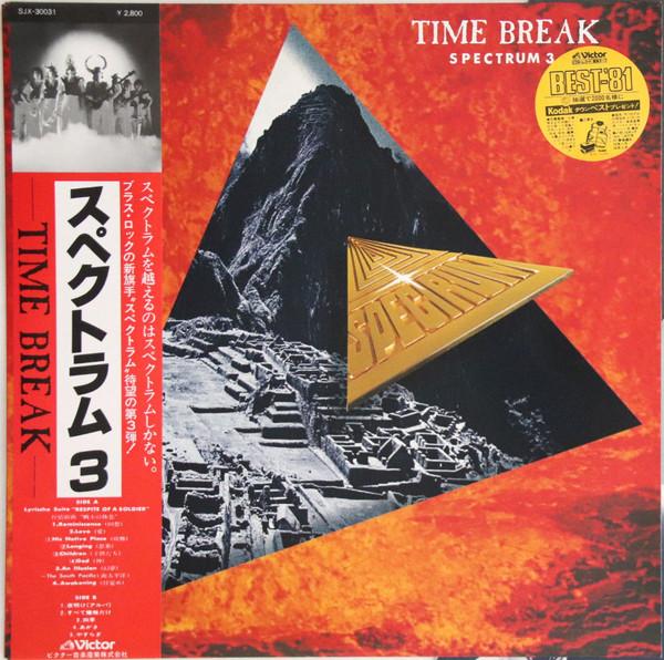 LP Запись SPECTRUM - Time Break / Spectrum 3 SJX30031 VICTOR 1980 Япония Оби Японская Поп/Рок
LP Запись SPECTRUM - Time Break / Spectrum 3 SJX30031 VICTOR 1980 Япония Оби Японская Поп/Рок