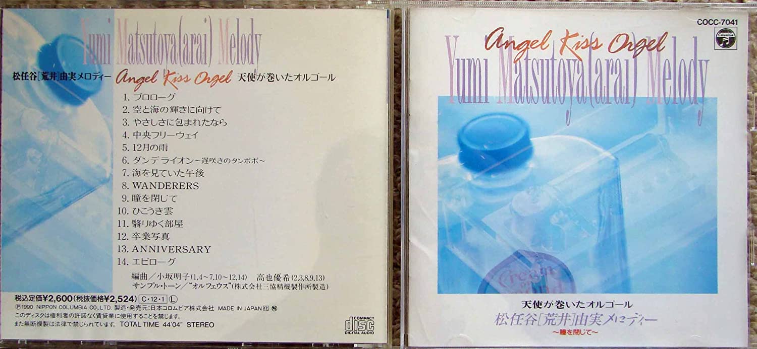 CD MUSIC BOX - Tenshi Ga Maita Music Box(1) COCC7041 Japan Sound Effects & Nature Used
CD MUSIC BOX - Tenshi Ga Maita Music Box(1) COCC7041 Japan Sound Effects & Nature Used