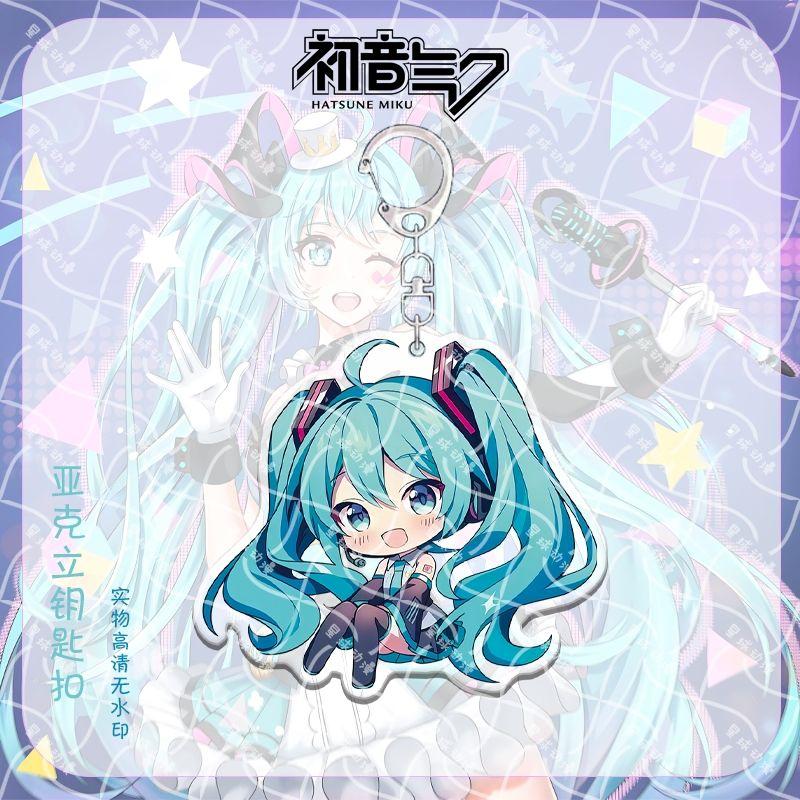 Anime Hatsune Miku merchandise, sweet and cute creative cartoon pattern, new fashion versatile small portable acrylic keychain
Anime Hatsune Miku merchandise, sweet and cute creative cartoon pattern, new fashion versatile small portable acrylic keychain