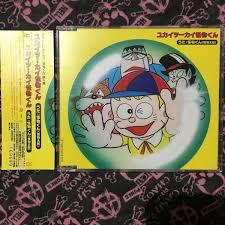 CD KAIBUTSUKUN KAIBUTSU TARO Fun and Easy Monsters JACA5229 J Storm 2010 Japan ObiPop Used
CD KAIBUTSUKUN KAIBUTSU TARO Fun and Easy Monsters JACA5229 J Storm 2010 Japan ObiPop Used