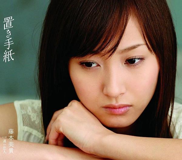 CD MIKI FUJIMOTO, IDE HAKU, CHIYOKO MO - Okitegami PKCP2036 Rice Music 2008 Japan Japanese Pop/Rock Used
CD MIKI FUJIMOTO, IDE HAKU, CHIYOKO MO - Okitegami PKCP2036 Rice Music 2008 Japan Japanese Pop/Rock Used
