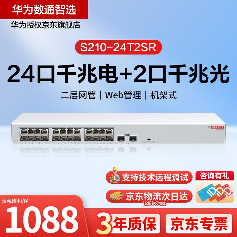 Huawei S210-24T2SR 24-Port Gigabit Web Managed Switch
Huawei S210-24T2SR 24-Port Gigabit Web Managed Switch