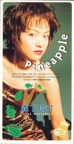 CD REIKA MORISHITA - Pineapple BVCR1103PROMO BMG VICTOR Japan Japanese Pop/Rock Used
CD REIKA MORISHITA - Pineapple BVCR1103PROMO BMG VICTOR Japan Japanese Pop/Rock Used