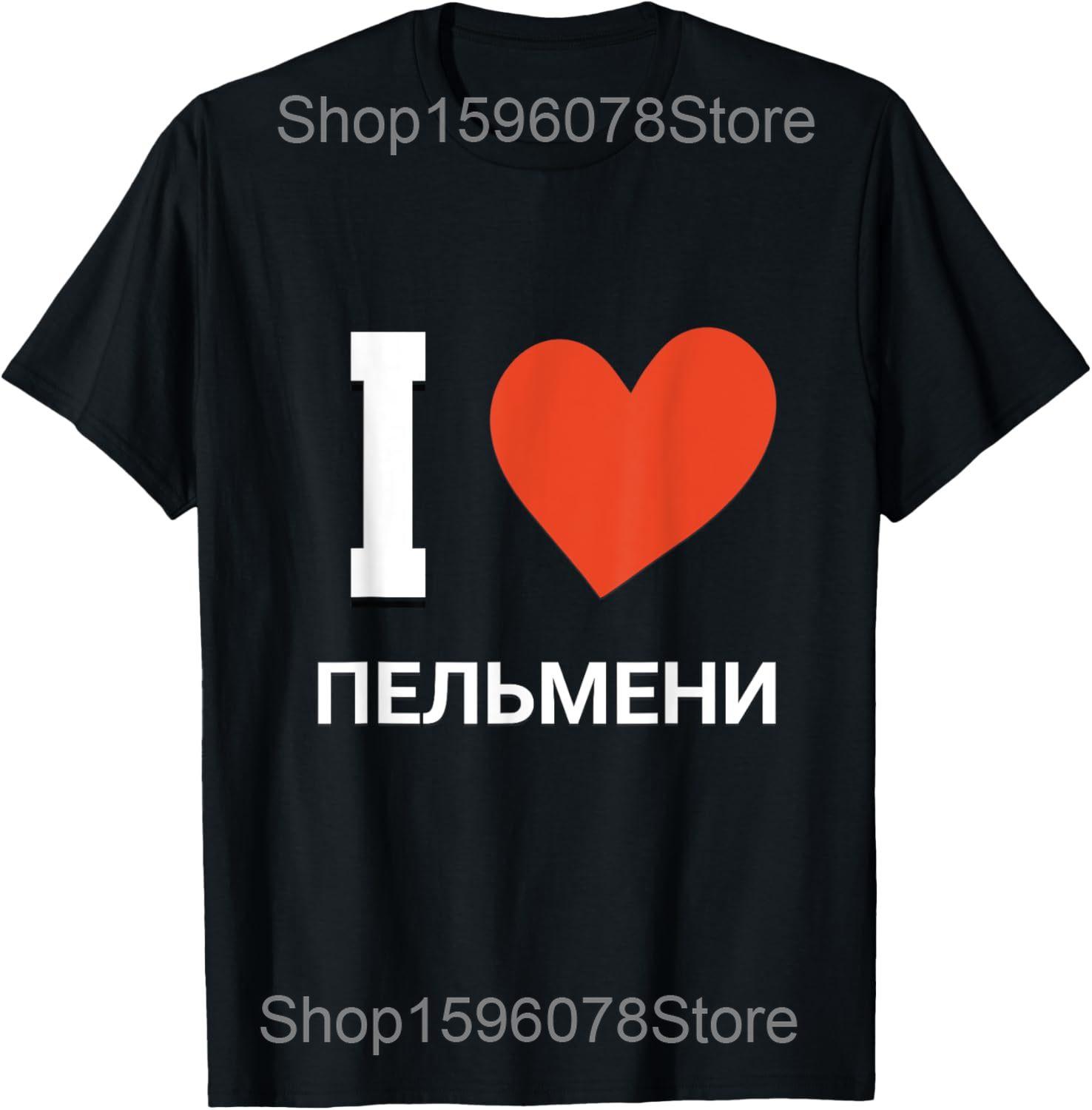 Funny Eat Sleep Pelmeni Repeat Russian T Shirts Men Women Cotton Humor Streetwear Tee Shirt Short Sleeve Unisex Loose Clothing S
Funny Eat Sleep Pelmeni Repeat Russian T Shirts Men Women Cotton Humor Streetwear Tee Shirt Short Sleeve Unisex Loose Clothing S