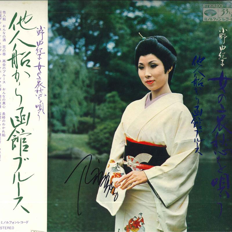 LP Record YUKIKO ONO - Onna no aishu wo utau tanin sen kar KC46 MINORUPHONE Japan Japanese Enka/Traditional Used
LP Record YUKIKO ONO - Onna no aishu wo utau tanin sen kar KC46 MINORUPHONE Japan Japanese Enka/Traditional Used