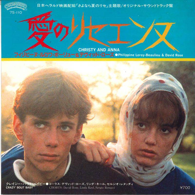 7inch Record PHILIPPINE LEROY BEAULIEU & DAVID R - Christy And Anna / Crazy Bout Baby 7S110PROMO CASABLANCA 1983 Japan Rock Used
7inch Record PHILIPPINE LEROY BEAULIEU & DAVID R - Christy And Anna / Crazy Bout Baby 7S110PROMO CASABLANCA 1983 Japan Rock Used