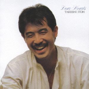CD TAKESHI ITO DEAR HEARTS VRCL2011 2007 Japan Obi Jazz
CD TAKESHI ITO DEAR HEARTS VRCL2011 2007 Japan Obi Jazz