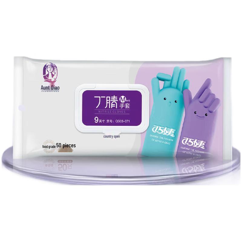 Qiao Yi 9-inch Disposable Nitrile Gloves
Qiao Yi 9-inch Disposable Nitrile Gloves