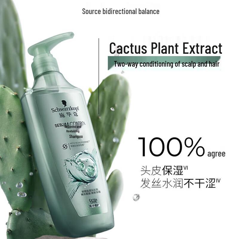 Schwarzkopf Oil Control Revitalizing Shampoo
Schwarzkopf Oil Control Revitalizing Shampoo