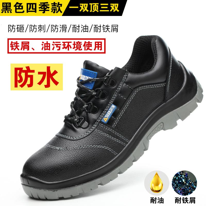 Breathable, deodorant, smash-proof, anti-piercing steel head work shoes, safe construction site, non-slip winter Black * size 37 * low top
Breathable, deodorant, smash-proof, anti-piercing steel head work shoes, safe construction site, non-slip winter Black * size 37 * low top