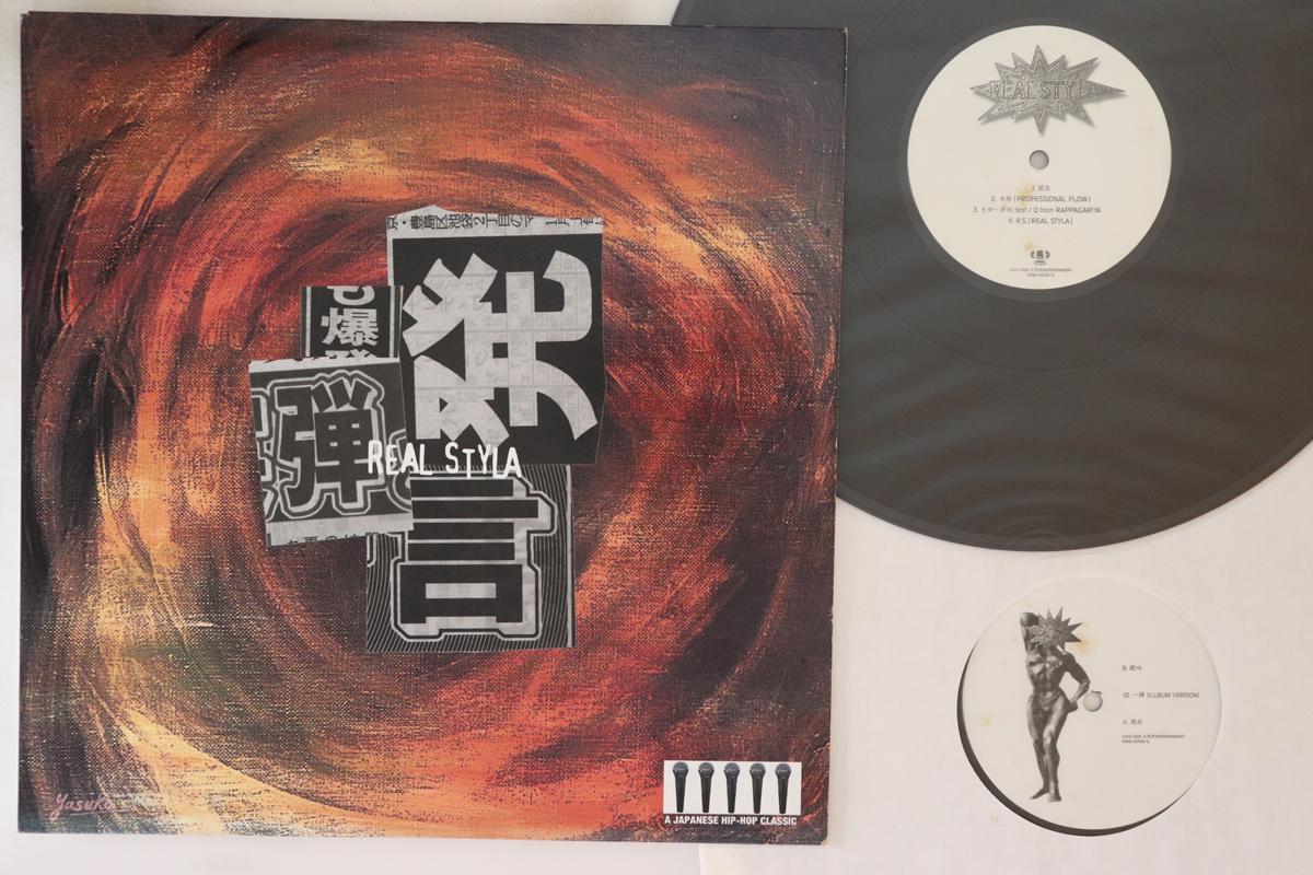LP Record REAL STYLA Bakudanhatsugen SOML00089 ENTERTAINM 1999 Japan Japanese Club Dance Used
LP Record REAL STYLA Bakudanhatsugen SOML00089 ENTERTAINM 1999 Japan Japanese Club Dance Used