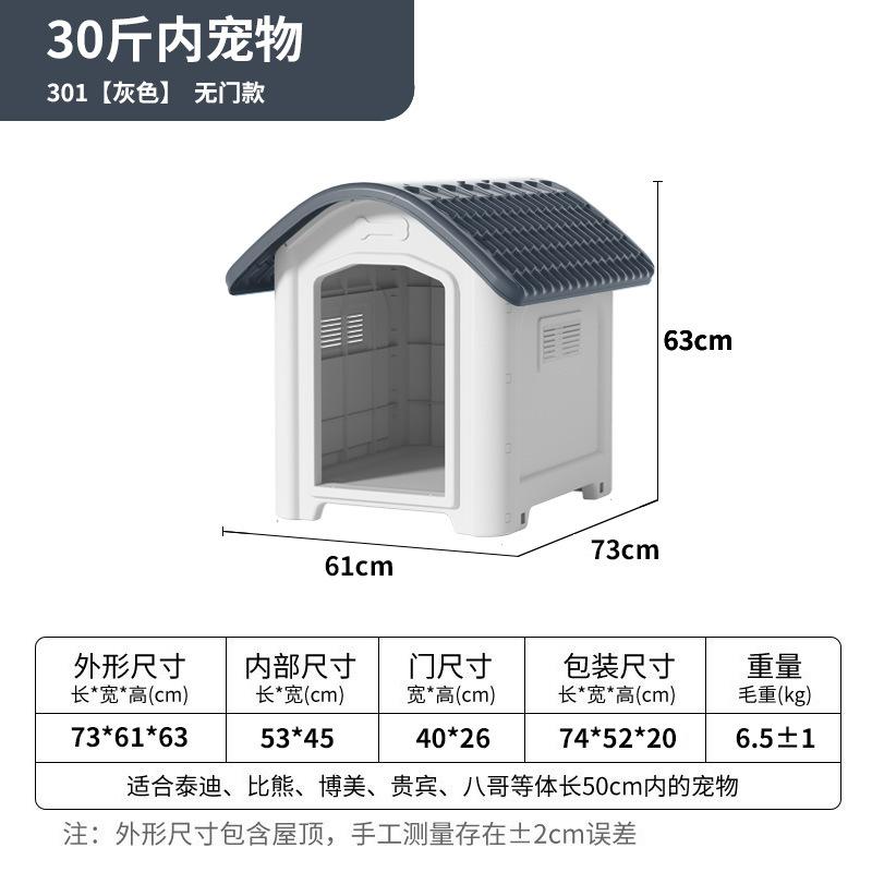 Plastic Dog House with Skylight All Season Waterproof Outdoor Pet Shelter for Dogs No door style
Plastic Dog House with Skylight All Season Waterproof Outdoor Pet Shelter for Dogs No door style