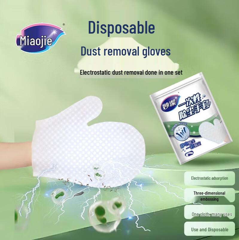 Miào Jié Disposable Electrostatic Dusting Gloves
Miào Jié Disposable Electrostatic Dusting Gloves