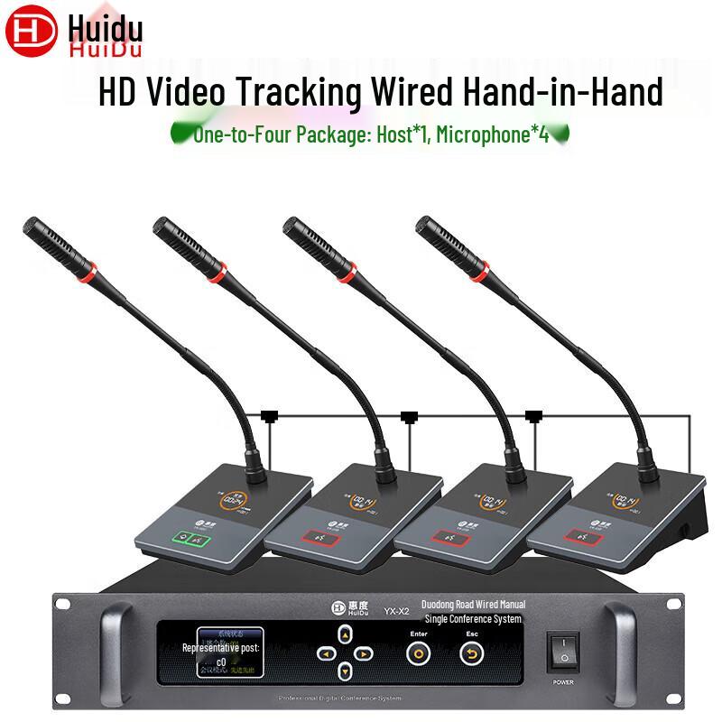 Huidu YX-X2S Professional Conference Microphone System (CN version)
Huidu YX-X2S Professional Conference Microphone System (CN version)
