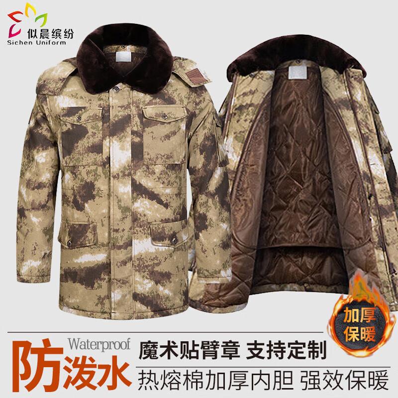 Men s Winter Insulated Camouflage Work Jacket 175
Men s Winter Insulated Camouflage Work Jacket 175