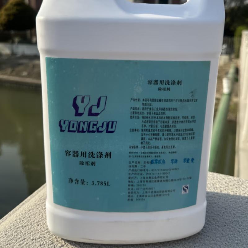 Yongjuchang Industrial Degreaser
Yongjuchang Industrial Degreaser
