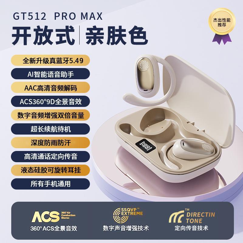 Non-in-ear Bluetooth headset hanging ear type sports long battery life noise reduction ear clip type GT512
Non-in-ear Bluetooth headset hanging ear type sports long battery life noise reduction ear clip type GT512