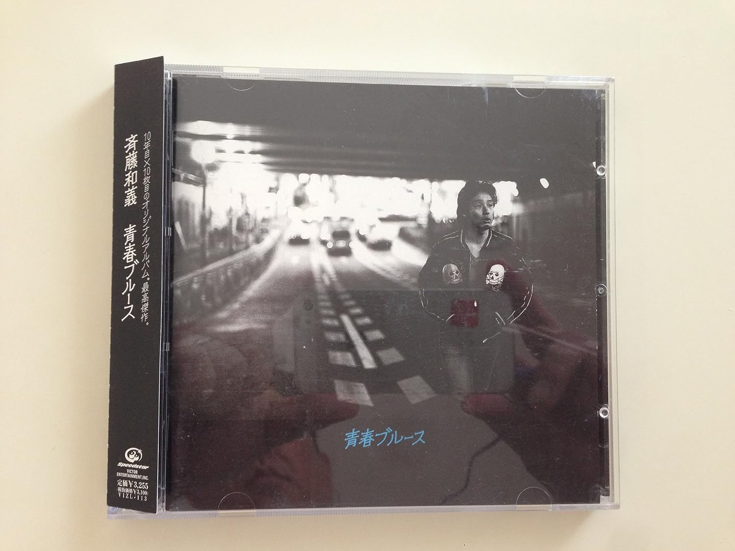 CD KAZUYOSHI SAITO MAX CROC DEL SHAN Seishun BluesshokaiDVD tsuki VIZL113 2004 Japan Japanese PopRock Used
CD KAZUYOSHI SAITO MAX CROC DEL SHAN Seishun BluesshokaiDVD tsuki VIZL113 2004 Japan Japanese PopRock Used