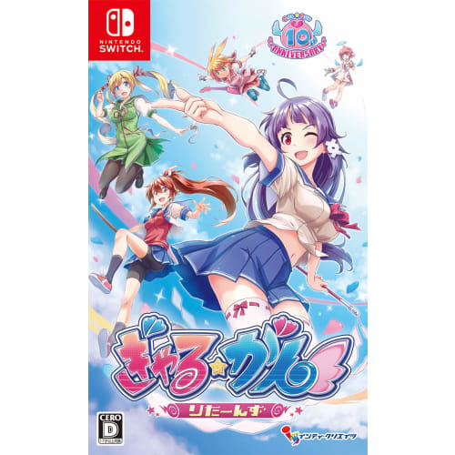 gal gun returns - switch 
gal gun returns - switch