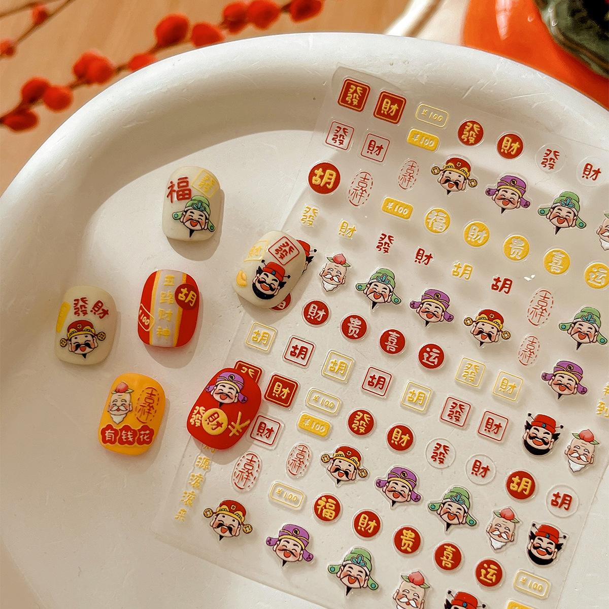 YITU Five Gods of Wealth Embossed Nail Stickers - Auspicious Fortune Decorations with Adhesive (YT4532)
YITU Five Gods of Wealth Embossed Nail Stickers - Auspicious Fortune Decorations with Adhesive (YT4532)