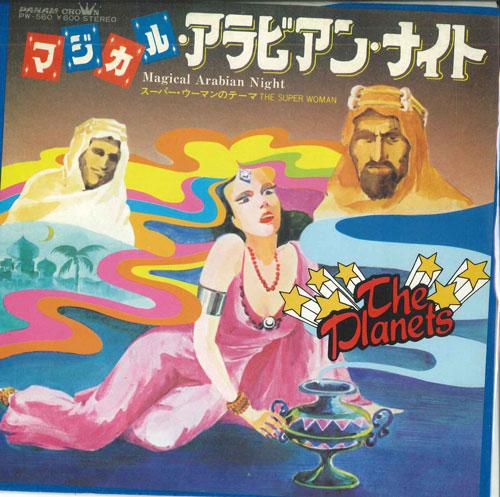 7inch Record PLANETS - Magical Arabian Night / The Super W PW560 PANAM 1978 Japan Pop Used
7inch Record PLANETS - Magical Arabian Night / The Super W PW560 PANAM 1978 Japan Pop Used