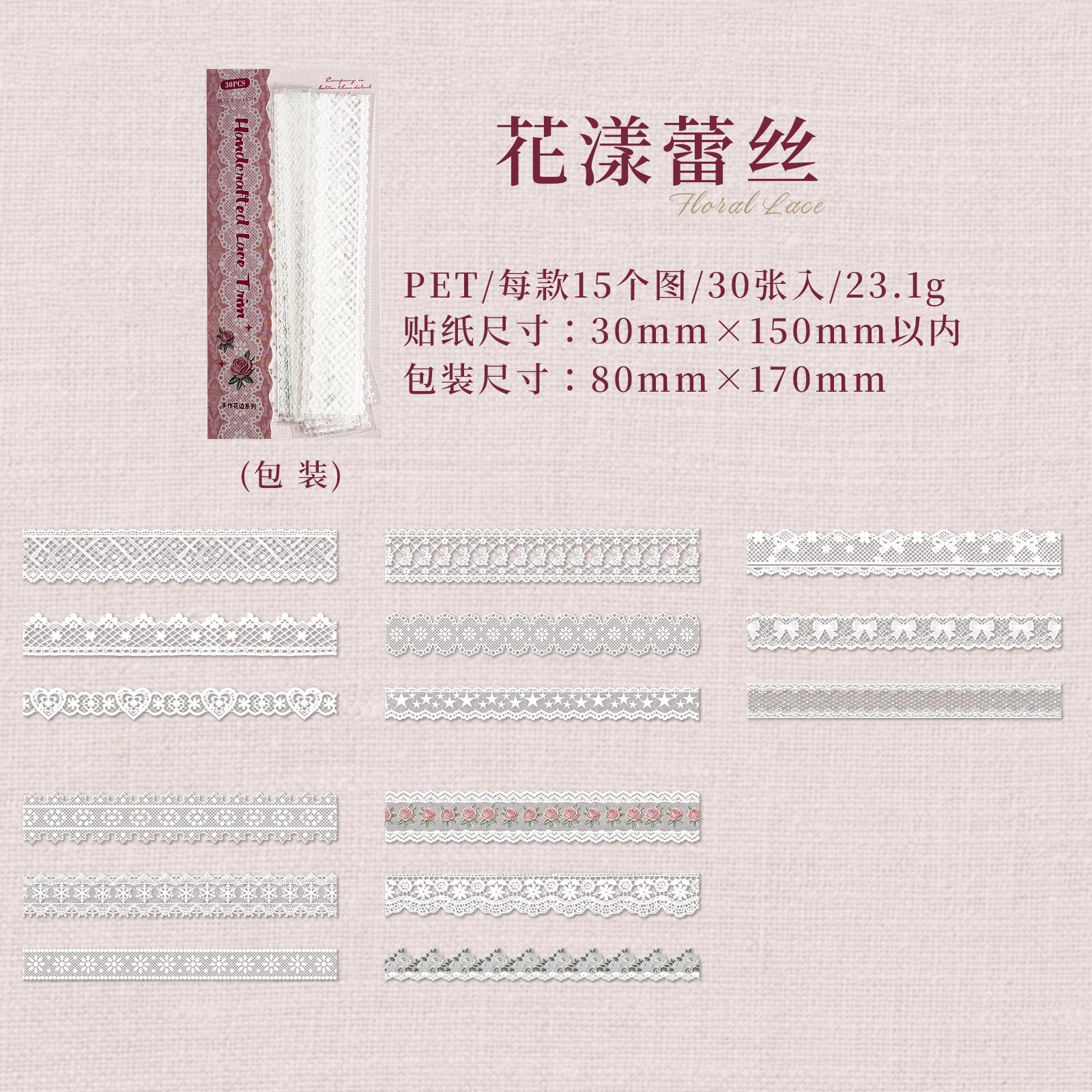 30pcs Handbook Lace Series Creative Retro Lace Ribbon Strip Stickers Scrapbook DIY Aesthetic Material Stationery Stickers
30pcs Handbook Lace Series Creative Retro Lace Ribbon Strip Stickers Scrapbook DIY Aesthetic Material Stationery Stickers