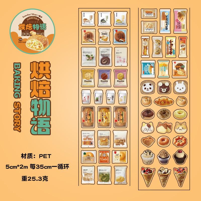 Retro Cartoon Japanese Scrapbooking Washi Tape Cute Animal Snack Dessert Drinks Journaling Sticker DIY Decor Phone Case Sticker
Retro Cartoon Japanese Scrapbooking Washi Tape Cute Animal Snack Dessert Drinks Journaling Sticker DIY Decor Phone Case Sticker