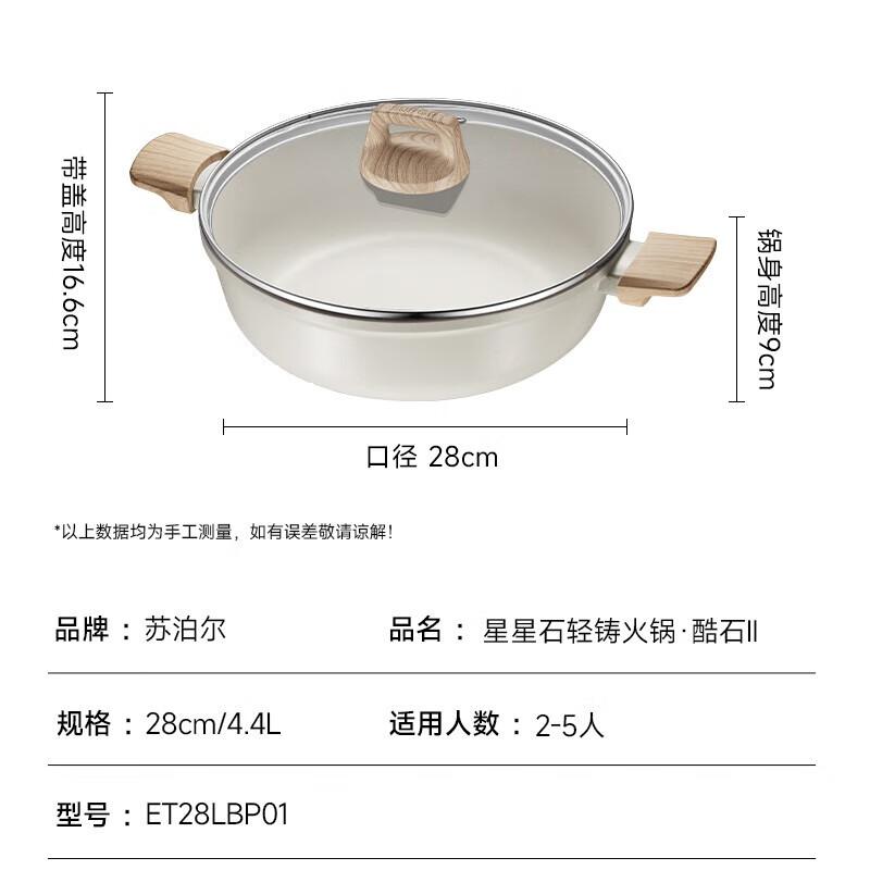 SUPOR 28cm Non-stick Hotpot & Soup Pot
SUPOR 28cm Non-stick Hotpot & Soup Pot