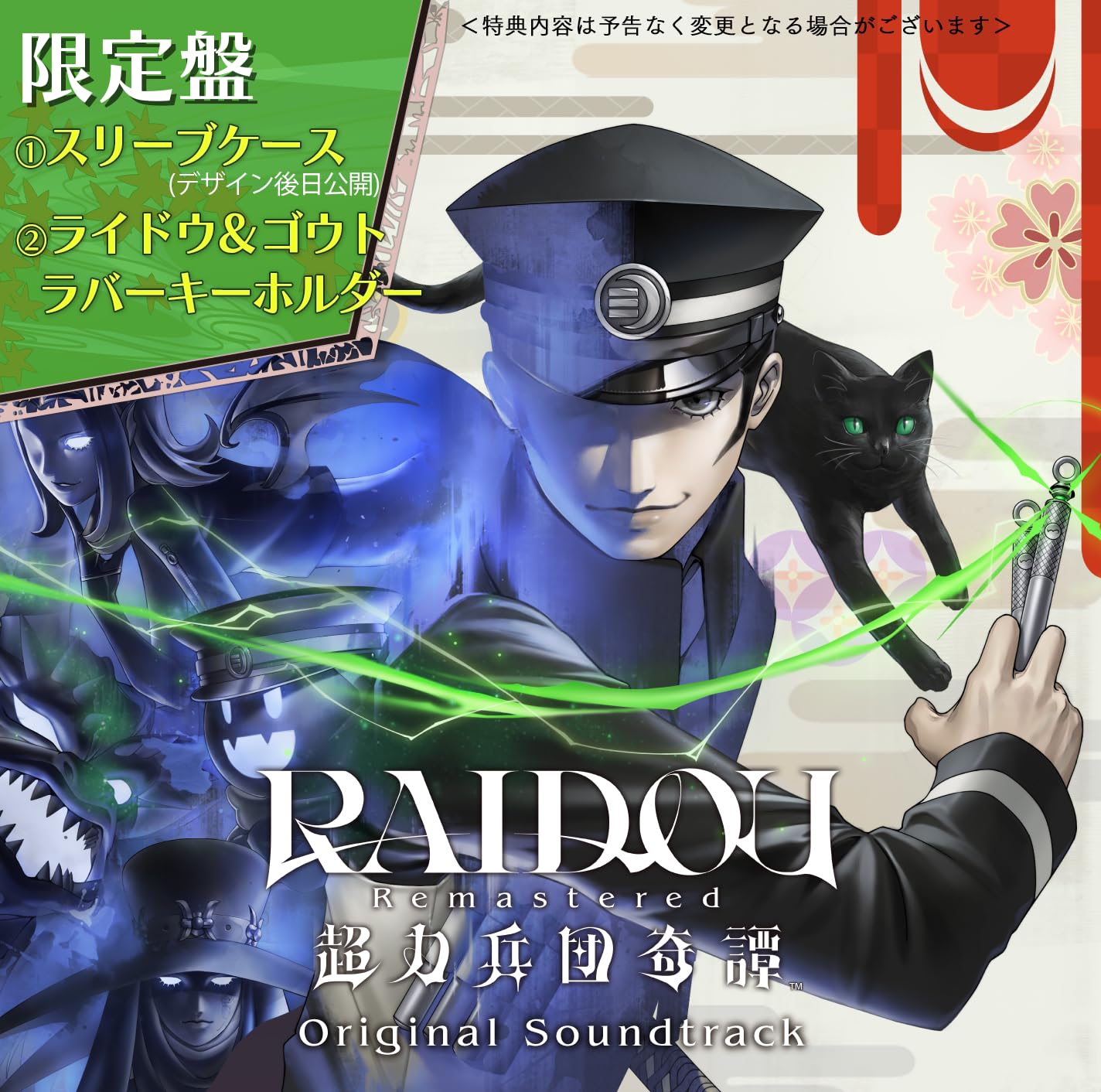 RAIDOU Легенда о Хейдане Оригинальный саундтрек Ремастеринг Chou-Riki (Ограниченный выпуск)
RAIDOU Легенда о Хейдане Оригинальный саундтрек Ремастеринг Chou-Riki (Ограниченный выпуск)