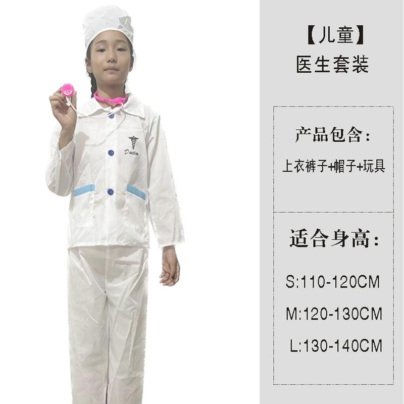 Детская актерская одежда доктор медсестра пожарный полицейский капитан рабочий косплей профессия косплей костюм L
Детская актерская одежда доктор медсестра пожарный полицейский капитан рабочий косплей профессия косплей костюм L