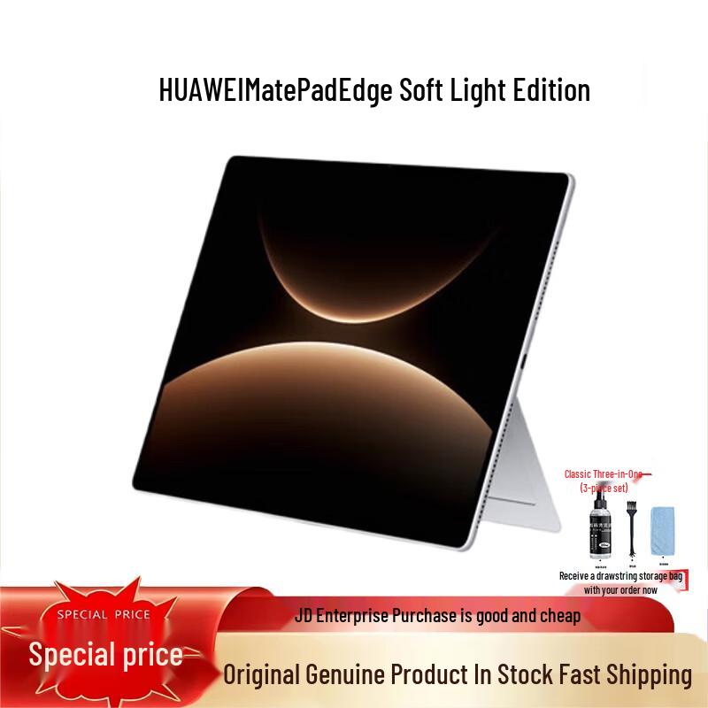Huawei MatePad Edge 14.2-inch 2-in-1 Tablet (Soft Light Edition) (CN version)
Huawei MatePad Edge 14.2-inch 2-in-1 Tablet (Soft Light Edition) (CN version)
