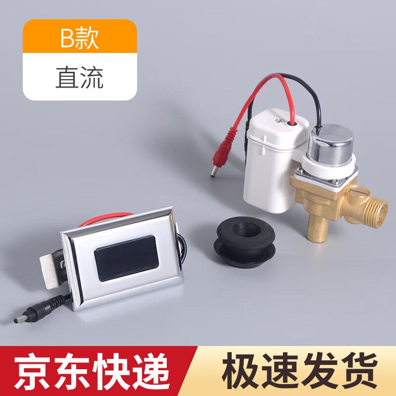 Honggong Automatic Urinal Sensor Flush Valve
Honggong Automatic Urinal Sensor Flush Valve