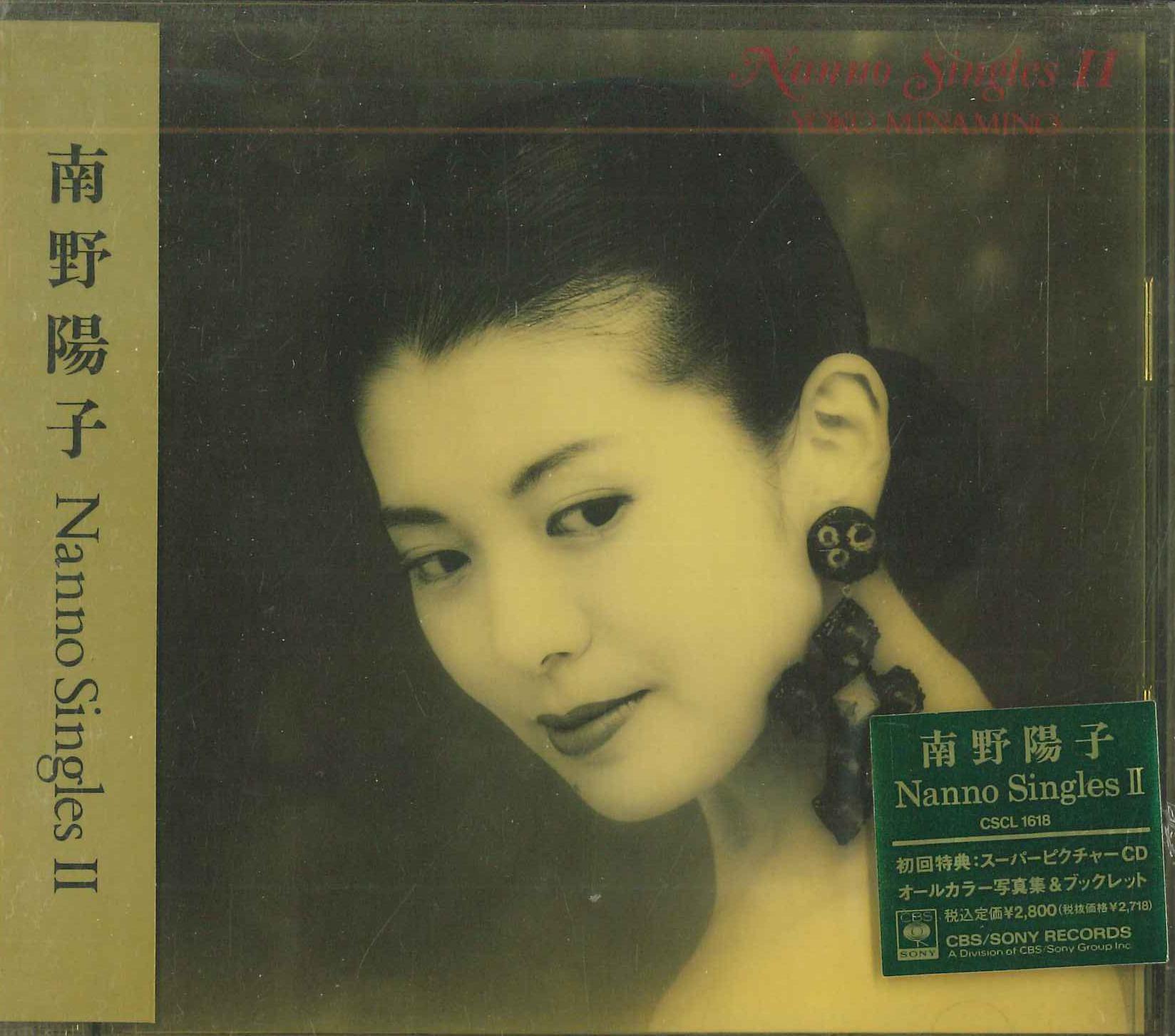 CD YOKO MINAMINO - Nanno Singlesiii CSCL1618PROMO SONY MUSIC 1991 Japan Japanese Pop Star Used
CD YOKO MINAMINO - Nanno Singlesiii CSCL1618PROMO SONY MUSIC 1991 Japan Japanese Pop Star Used