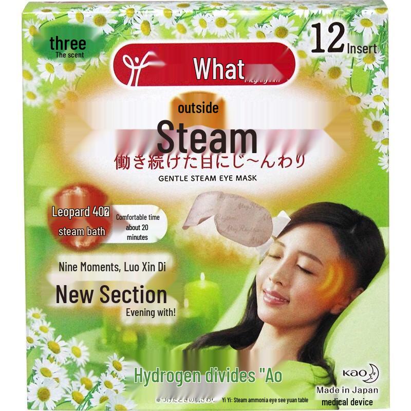 Kao Steam Eye Mask
Kao Steam Eye Mask