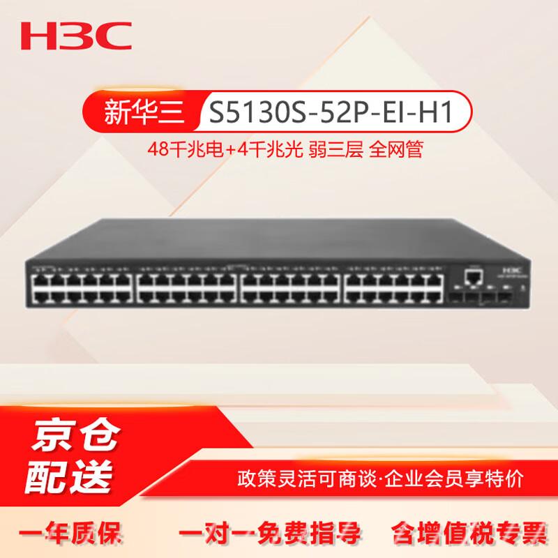 H3C LS-5130S-52P-EI-H1 Enterprise Smart Gigabit Switch
H3C LS-5130S-52P-EI-H1 Enterprise Smart Gigabit Switch