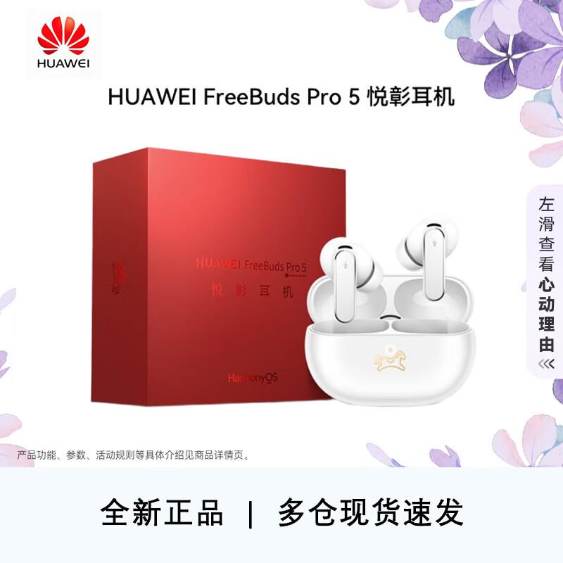 Huawei FreeBuds Pro 5 Active Noise Cancelling Earbuds
Huawei FreeBuds Pro 5 Active Noise Cancelling Earbuds