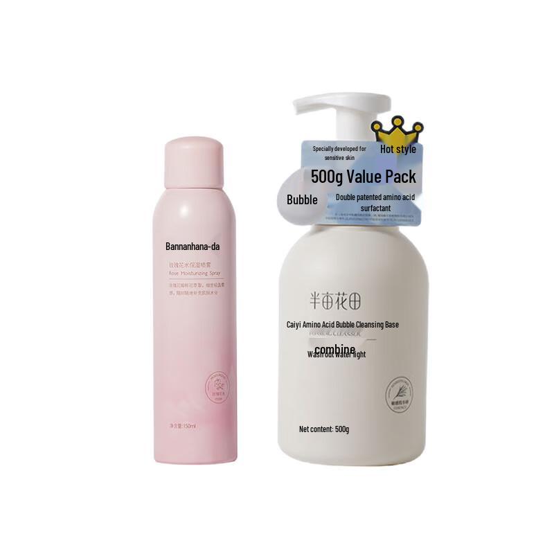 Ban Mu Hua Tian Rose Hydrating Spray & Cleansing Mousse Set
Ban Mu Hua Tian Rose Hydrating Spray & Cleansing Mousse Set